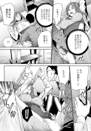 Hitozuma Kyoushi Kari ~ Sensei, Danna no Maede Kon Nani Nuretemasu yo?