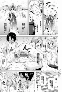 [Akatsuki Myuuto] Lingua Franca!! [Chinese] [篆儀通文書坊漢化]