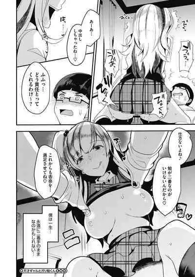 [Abi] Wakarase Acme [Digital]