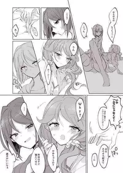 Hoshi no Ue de Melty Dance