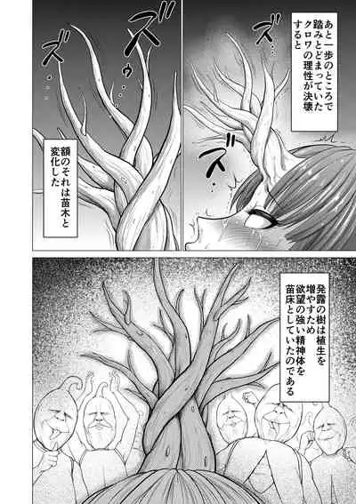 Dluminia Oukoku Monogatari "Hatsuro no Hanamitsu"