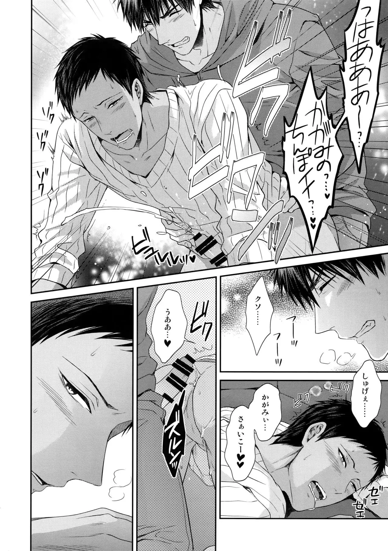 Doitsu mo Koitsu mo Aishitai