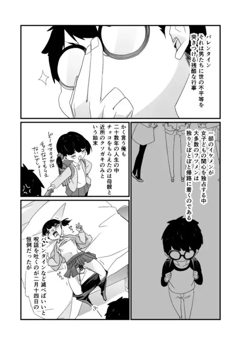 Valentine Service