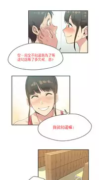 [﻿Chance, Kamang] Sports Girl ch.1-11 [Chinese]