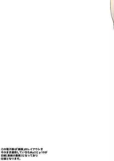 Anata o Daisuki Nagachichi-chan wa Tsuuchi de Soku Ana Nebaneba Junbi | 超喜歡你的長乳醬收到回覆就馬上弄濕小穴準備交歡