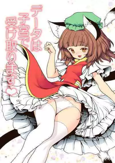 [Yosutebito na Mangakaki (Tomoki Tomonori)] Sukebe wa Nakama da Gensoukyou (Touhou Project) [Digital]