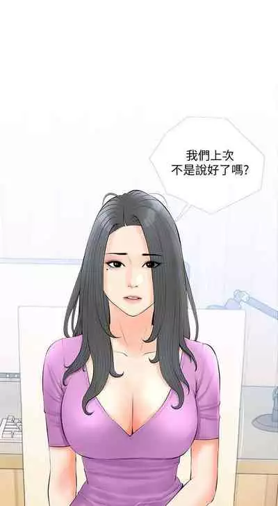 【周二连载】阿姨的家教课（作者：XIX&漢水） 第1~25话