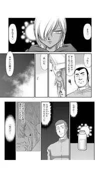 [Taira Hajime] Inraku no Seijo Elizabeth Ch. 1 (Magazine Cyberia Vol. 089) [Digital]