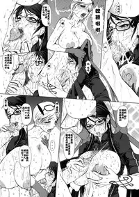 (C77) [Escargot Club (Juubaori Mashumaro)] Bitch & Fetish (Bayonetta) [Chinese] [师兄汉化&Dr.Gonzo无修正] [Decensored] [Incomplete]