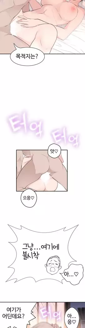 Tissue Thieves Ch.1-27