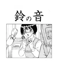 [Uziga Waita] Y Shiki Kaitai Shinsho