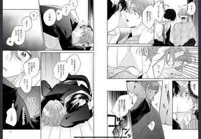 Osananajimi ja Gaman Dekinai 2