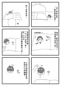 pet reimu（Chinese）