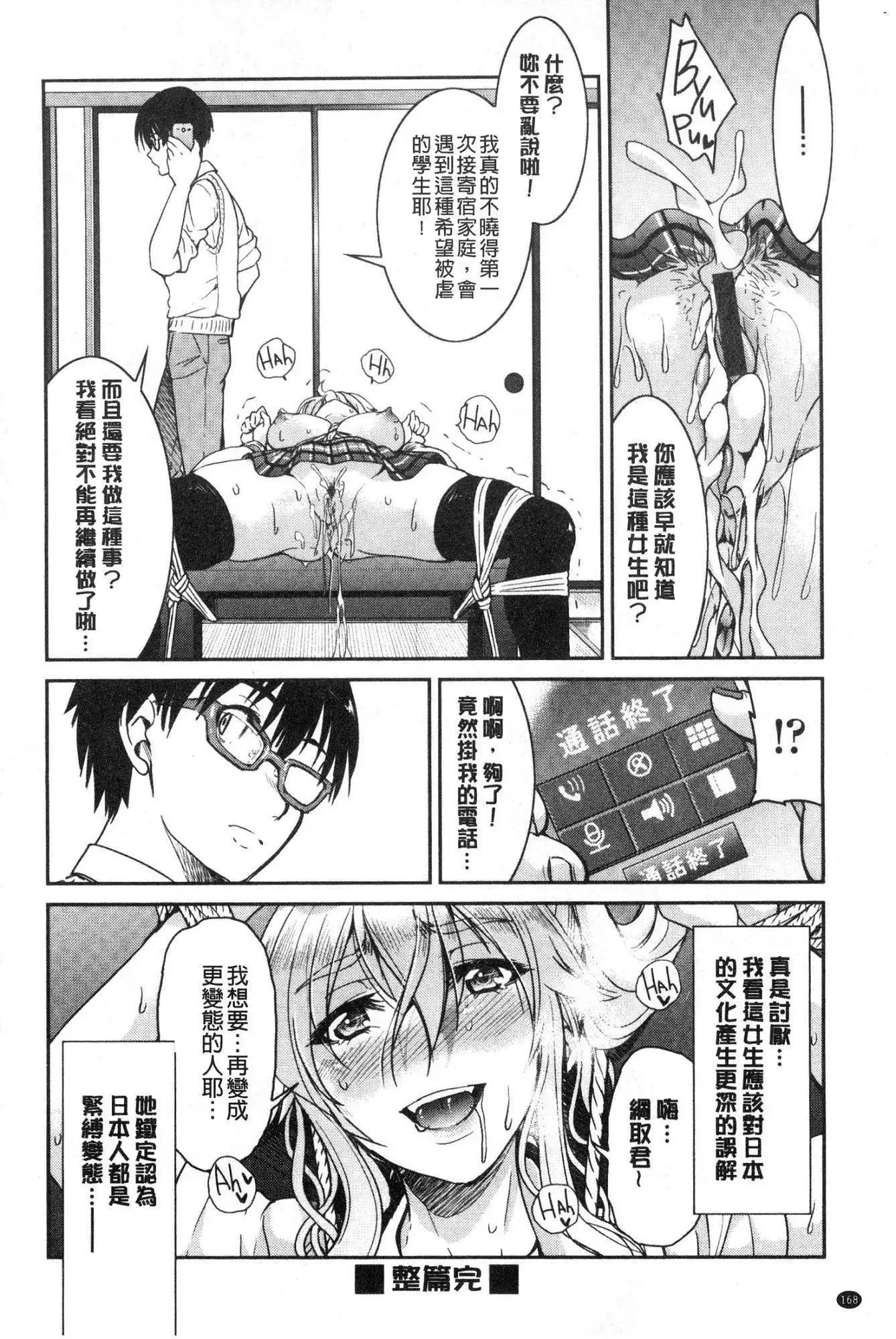 Akogare no senpai o shibatte nige rarenaku shite ×××