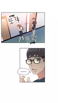 [BAK Hyeong Jun] Sweet Guy Ch. 1-42 [English] [YoManga]