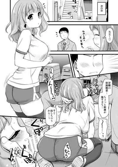 Takebe Saori-chan to iu kanojo to no nichijo.