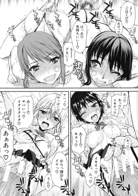 Watashi datte hisshi de iku no gaman shitandayo...