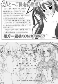 (SC33) [Angel☆Tear (Togo)]] Angel in dream -Yume no Naka no Tenshi- (Demonbane)