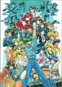 [Fukumaden] Rekkuh (The Lord of Elemental)