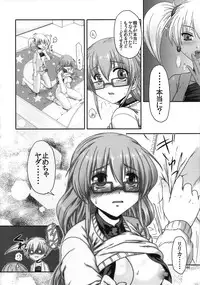 (C78) [Endless Requiem (Various)] Shuggoi Ero kana? (Arcana Heart)