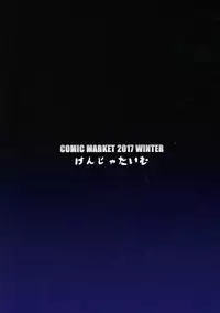 (C93) [Kenja Time (Zutta)] Bad End Catharsis Vol. 8 (Fate/Grand Order) [Chinese] [花火汉化组]