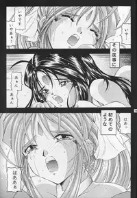 [Takitate] Than Para (Ah! Megami-sama/Ah! My Goddess)