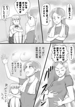 Girl on Mom - Secret Bust Lesson