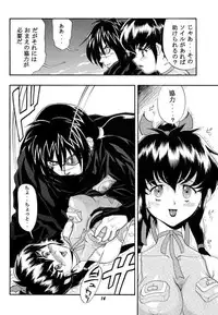 (CR31) [Studio Wallaby (Raipa ZRX)] Ai to Risa (Final Fantasy Unlimited)