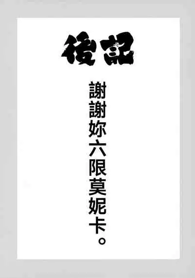 Chitsujo Trip | 秩序之旅