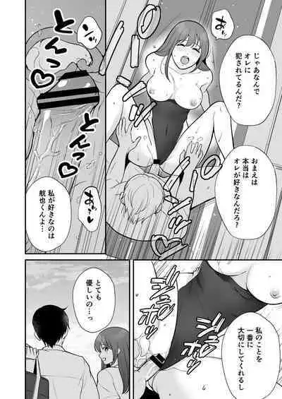 Yatto Tsukiaeta Osananajimi no Kanojo o Senpai to Kyouyuu Shiteta Ken