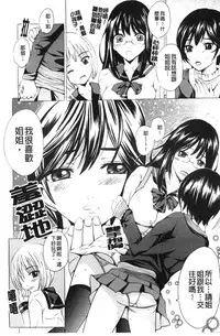 [Yajima Index] Bijinkazoku ga Yattekita YA-YU-YO | 我家隔壁的美人家族 YA-YU-YO [Chinese]