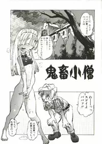 [Tenpuu Mitsunari] Bizarre Daimajutsu