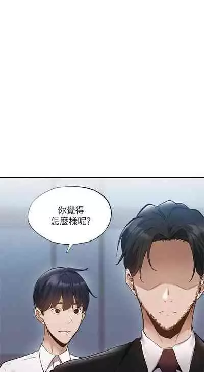 [ERO404 & NUWARU & Sigma] 還有空房嗎? 1-64 官方中文（完結）