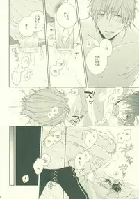 [CASHLAIM (Haru)] Zenbu kika sete mite yo (Free!)