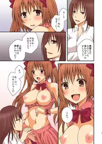 [Hyogetsu (Momonoki Fum)] FutaDOL 1&2 [Digital]