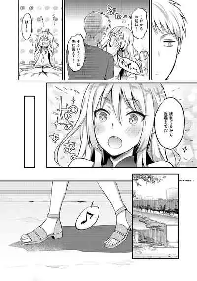 Zesshokukei Danshi, Seiyoku o Shiru Ch. 1-31