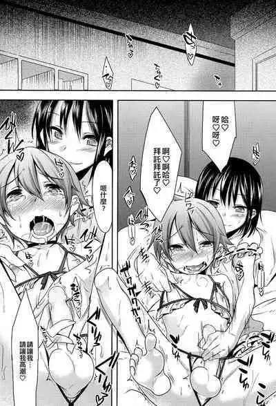 Ochimono Puzzle | 墮落謎題