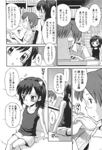 [Tamachi Yuki] KONEKO ja nai MON!