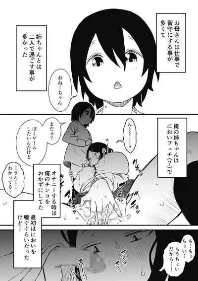 Kodomobeya Onee-chan