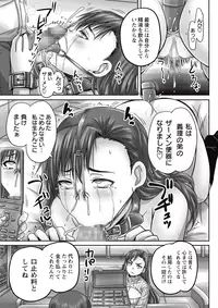 COMIC Masyo 2015-07 [Digital]