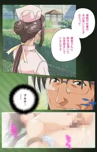 [Mink] [Full Color Seijin Han] Yakin Byoutou Karte.1 Complete Ban [Digital]