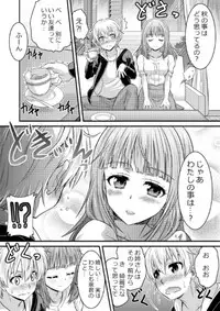 Metamorph ★ Coordination - I Become Whatever Girl I Crossdress As~