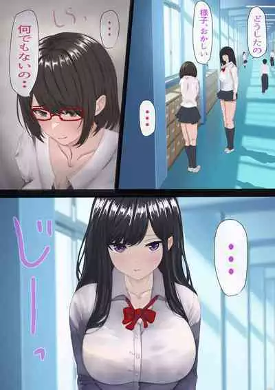 InCha no Kuse ni Namaiki da.