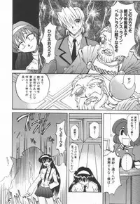 [Takaoka Motofumi] Oyome-san Uchuu