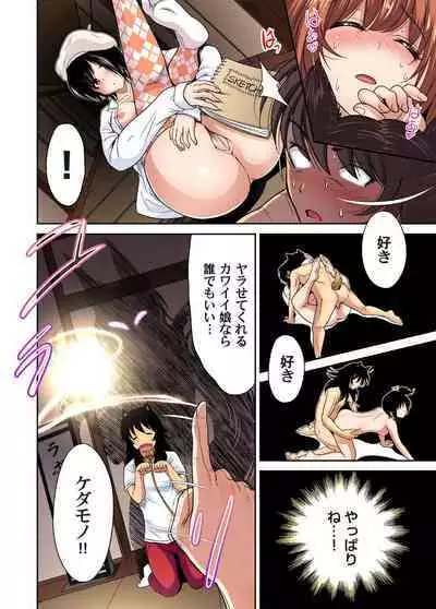 Oretoku Shuugakuryokou ~Otoko wa Jyosou shita Ore dake!! Ch. 1-25