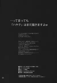 (C80) [Girigiri Nijiiro (Kamino Ryu-ya)] Nanoda!!!!!! (Hayate no Gotoku!)