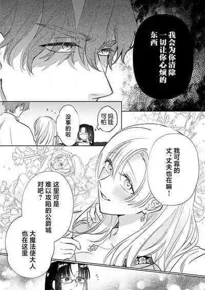 Ai ga Omoi Kishi Koushaku wa, Tsuihou Reijou no Subete o Ubaitsukushitai. | 骑士公爵爱意深重，想要索取放逐千金的一切。 1-10