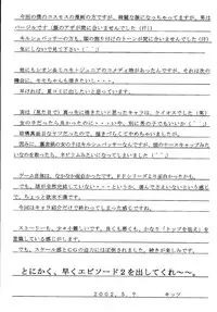 (CR31) [Asanoya (Kittsu)] Angel Hearts (Xenosaga)