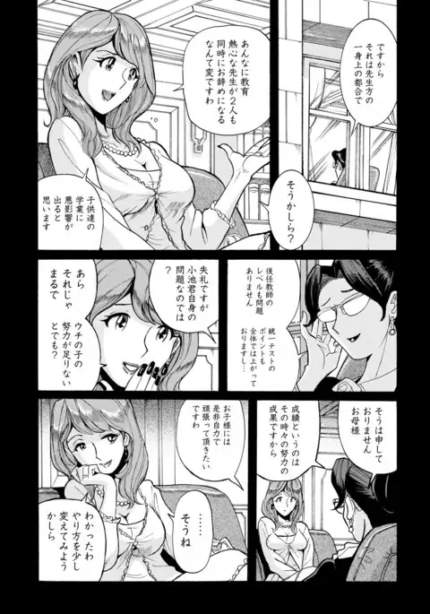 Hahaoya-tachi no Seishori o Suru Kantan na Oshigoto