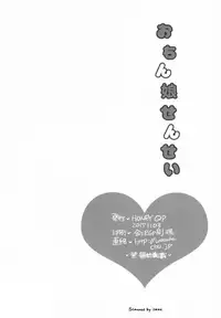 (Futaket 11.5) [HONEY QP (Inochi Wazuka)] Ochinko Sensei [Chinese] [跪地痛哭個人漢化]